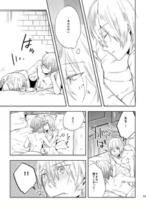 Page 21 of Hikari Are - preview thumbnail