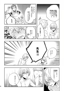 Page 24 of Hikari Are - preview thumbnail