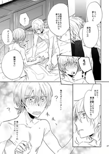 Page 25 of Hikari Are - preview thumbnail