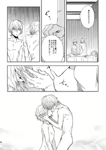 Page 26 of Hikari Are - preview thumbnail