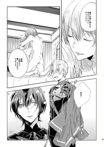 Page 27 of Hikari Are - preview thumbnail