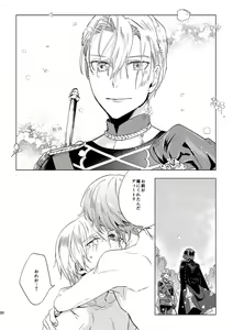 Page 28 of Hikari Are - preview thumbnail
