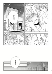 Page 35 of Hikari Are - preview thumbnail