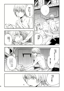 Page 36 of Hikari Are - preview thumbnail