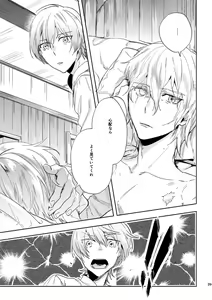 Page 37 of Hikari Are - preview thumbnail