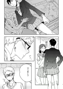 Page 7 of Delicate na Kare no Yakkai na Shumi - preview thumbnail