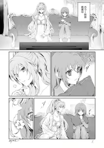 Page 2 of Shizuma-sama to Nagisa-chan Manga - preview thumbnail