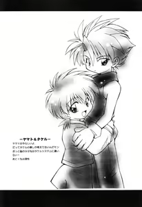YamaTake Maid - hentai manga cover image