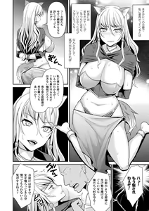 Page 116 of Toraware Ikasare Otosarete - preview thumbnail
