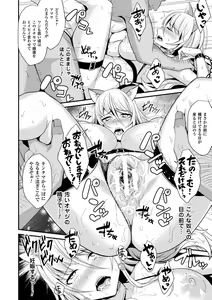 Page 126 of Toraware Ikasare Otosarete - preview thumbnail