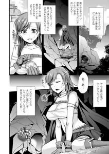 Page 134 of Toraware Ikasare Otosarete - preview thumbnail