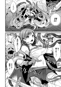 Page 136 of Toraware Ikasare Otosarete - preview thumbnail