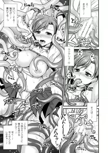 Page 139 of Toraware Ikasare Otosarete - preview thumbnail