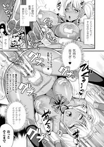 Page 161 of Toraware Ikasare Otosarete - preview thumbnail