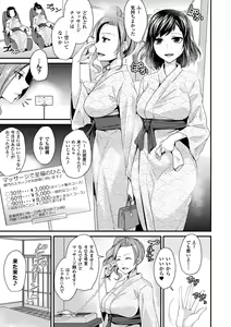 Page 169 of Toraware Ikasare Otosarete - preview thumbnail