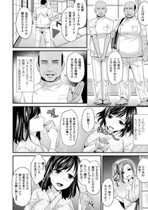 Page 170 of Toraware Ikasare Otosarete - preview thumbnail