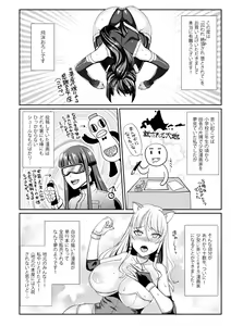 Page 184 of Toraware Ikasare Otosarete - preview thumbnail