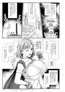 Page 185 of Toraware Ikasare Otosarete - preview thumbnail