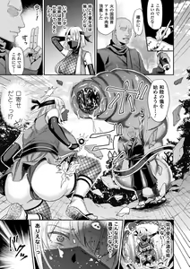 Page 23 of Toraware Ikasare Otosarete - preview thumbnail