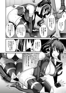 Page 100 of Toraware Ikasare Otosarete - preview thumbnail