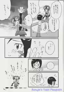 Page 15 of Akisu to Zeneko - preview thumbnail