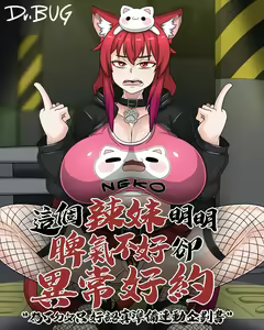 This hot girl obviously has a bad temper but is exceptionally easy to date — hentai manga cover on Fhentai