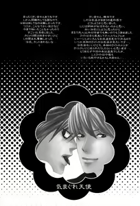 Page 24 of Kimagure Tenshi - preview thumbnail