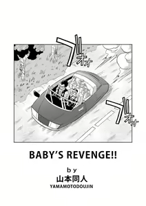 Page 2 of Dagon Ball - Baby's Revenge - preview thumbnail