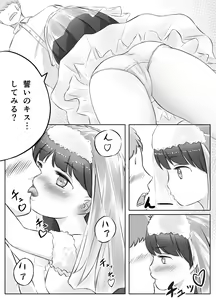 Page 15 of Chiisana Hanayome to Naisho no Ecchi - preview thumbnail