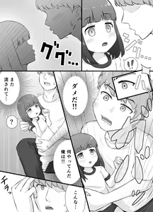 Page 11 of Chiisana Koibito to Naisho no Cosplay Ecchi - preview thumbnail