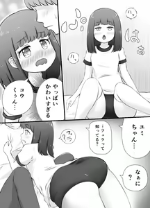 Page 13 of Chiisana Koibito to Naisho no Cosplay Ecchi - preview thumbnail