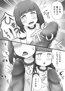 Page 14 of Chiisana Koibito to Naisho no Cosplay Ecchi - preview thumbnail