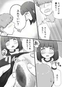Page 20 of Chiisana Koibito to Naisho no Cosplay Ecchi - preview thumbnail