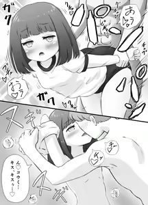 Page 23 of Chiisana Koibito to Naisho no Cosplay Ecchi - preview thumbnail
