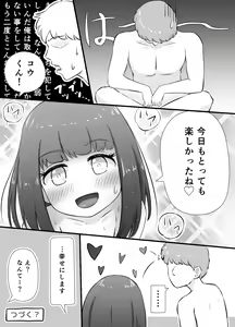 Page 26 of Chiisana Koibito to Naisho no Cosplay Ecchi - preview thumbnail