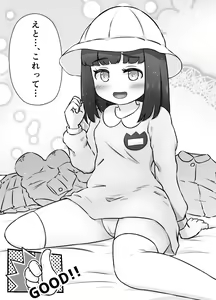 Page 28 of Chiisana Koibito to Naisho no Cosplay Ecchi - preview thumbnail