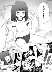 Page 7 of Chiisana Koibito to Naisho no Cosplay Ecchi - preview thumbnail