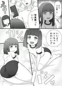 Page 8 of Chiisana Koibito to Naisho no Cosplay Ecchi - preview thumbnail
