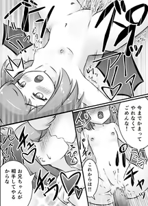 Page 21 of Tonari no Mesugaki-chan o Wakarasetai! - preview thumbnail