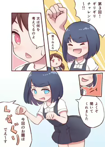 Page 13 of Miki to Yuu no Girigiri Challenge - preview thumbnail