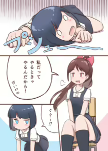 Page 18 of Miki to Yuu no Girigiri Challenge - preview thumbnail