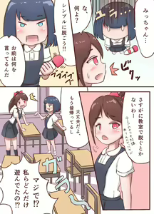 Page 24 of Miki to Yuu no Girigiri Challenge - preview thumbnail