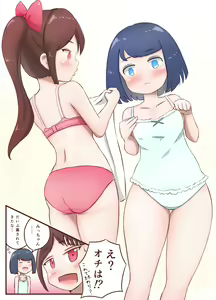 Page 26 of Miki to Yuu no Girigiri Challenge - preview thumbnail