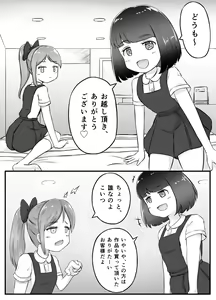 Page 28 of Miki to Yuu no Girigiri Challenge - preview thumbnail