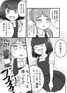 Page 29 of Miki to Yuu no Girigiri Challenge - preview thumbnail