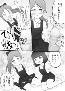 Page 32 of Miki to Yuu no Girigiri Challenge - preview thumbnail