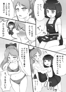 Page 35 of Miki to Yuu no Girigiri Challenge - preview thumbnail