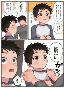 Page 8 of Nii-chan no Tanomi o Kiite Kureru Shota - preview thumbnail