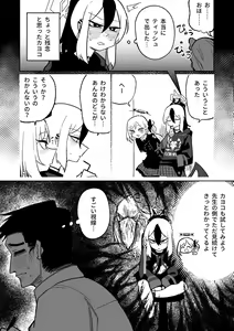 Page 2 of Sensei o Mi ni Iku - preview thumbnail