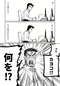 Page 4 of Sensei o Mi ni Iku - preview thumbnail